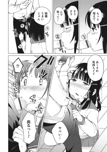 Otokonoko HEAVEN Vol. 28 Fhentai - Page 35