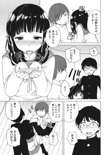 Otokonoko HEAVEN Vol. 28 Fhentai - Page 36