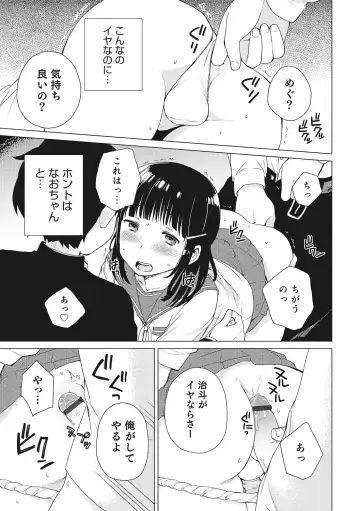 Otokonoko HEAVEN Vol. 28 Fhentai - Page 38
