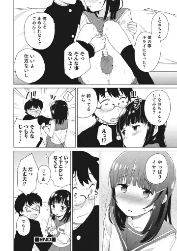 Otokonoko HEAVEN Vol. 28 Fhentai - Page 41
