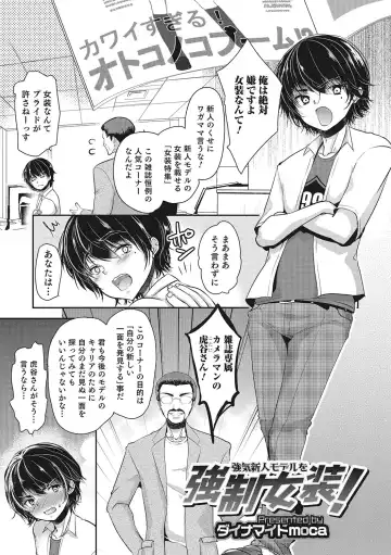 Otokonoko HEAVEN Vol. 28 Fhentai - Page 42