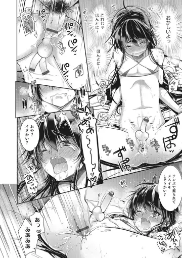 Otokonoko HEAVEN Vol. 28 Fhentai - Page 55