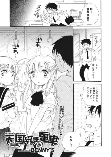 Otokonoko HEAVEN Vol. 28 Fhentai - Page 58