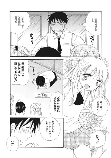 Otokonoko HEAVEN Vol. 28 Fhentai - Page 59