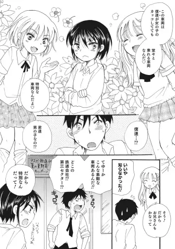 Otokonoko HEAVEN Vol. 28 Fhentai - Page 60