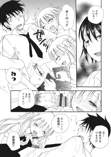 Otokonoko HEAVEN Vol. 28 Fhentai - Page 62