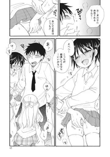 Otokonoko HEAVEN Vol. 28 Fhentai - Page 64
