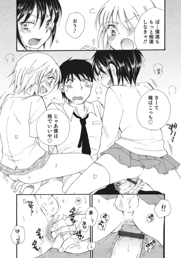 Otokonoko HEAVEN Vol. 28 Fhentai - Page 70