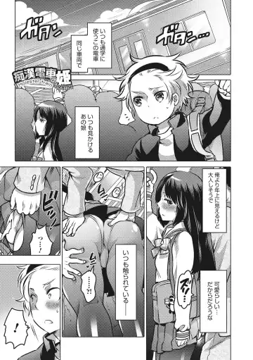 Otokonoko HEAVEN Vol. 28 Fhentai - Page 74