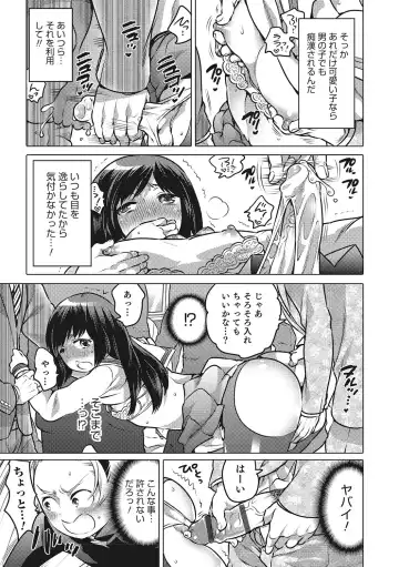 Otokonoko HEAVEN Vol. 28 Fhentai - Page 76