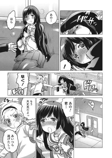 Otokonoko HEAVEN Vol. 28 Fhentai - Page 78
