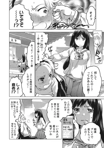 Otokonoko HEAVEN Vol. 28 Fhentai - Page 79