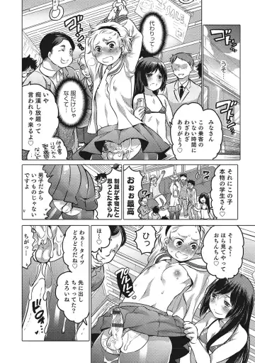 Otokonoko HEAVEN Vol. 28 Fhentai - Page 85