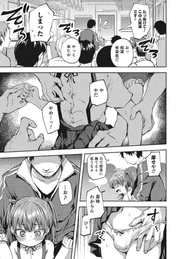 Otokonoko HEAVEN Vol. 28 Fhentai - Page 94