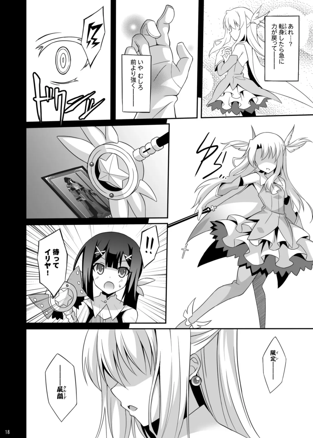 [Aoi Masami] Datenshi XX EPISODE1&2 Fhentai - Page 18