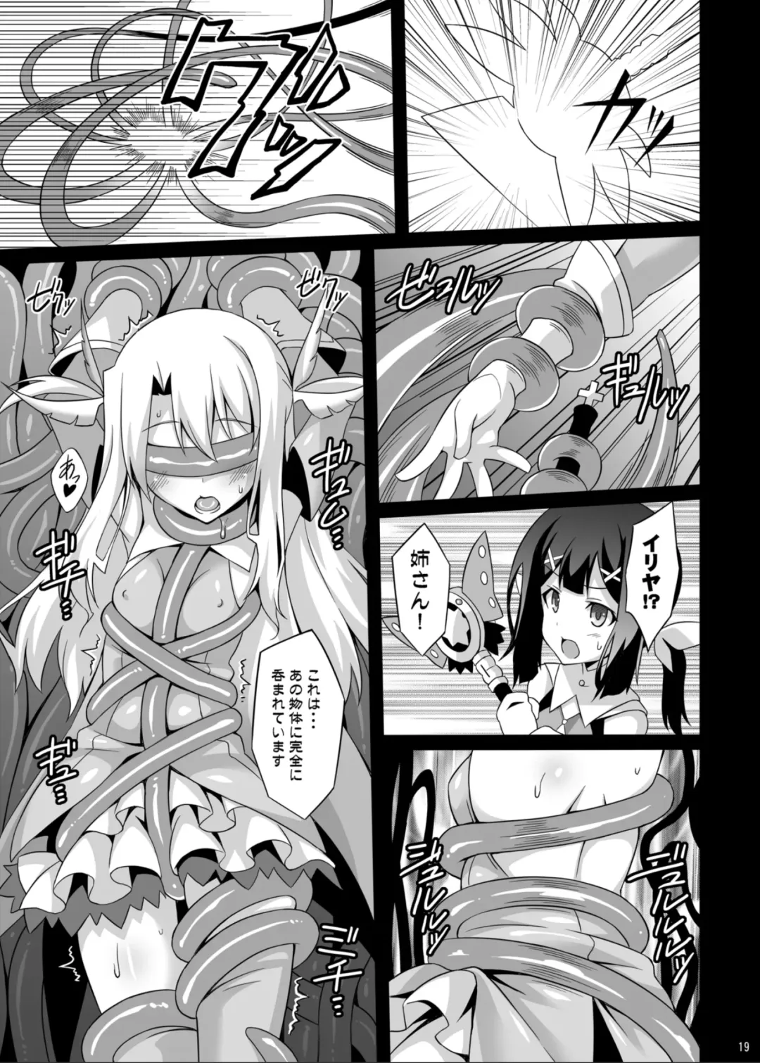 [Aoi Masami] Datenshi XX EPISODE1&2 Fhentai - Page 19