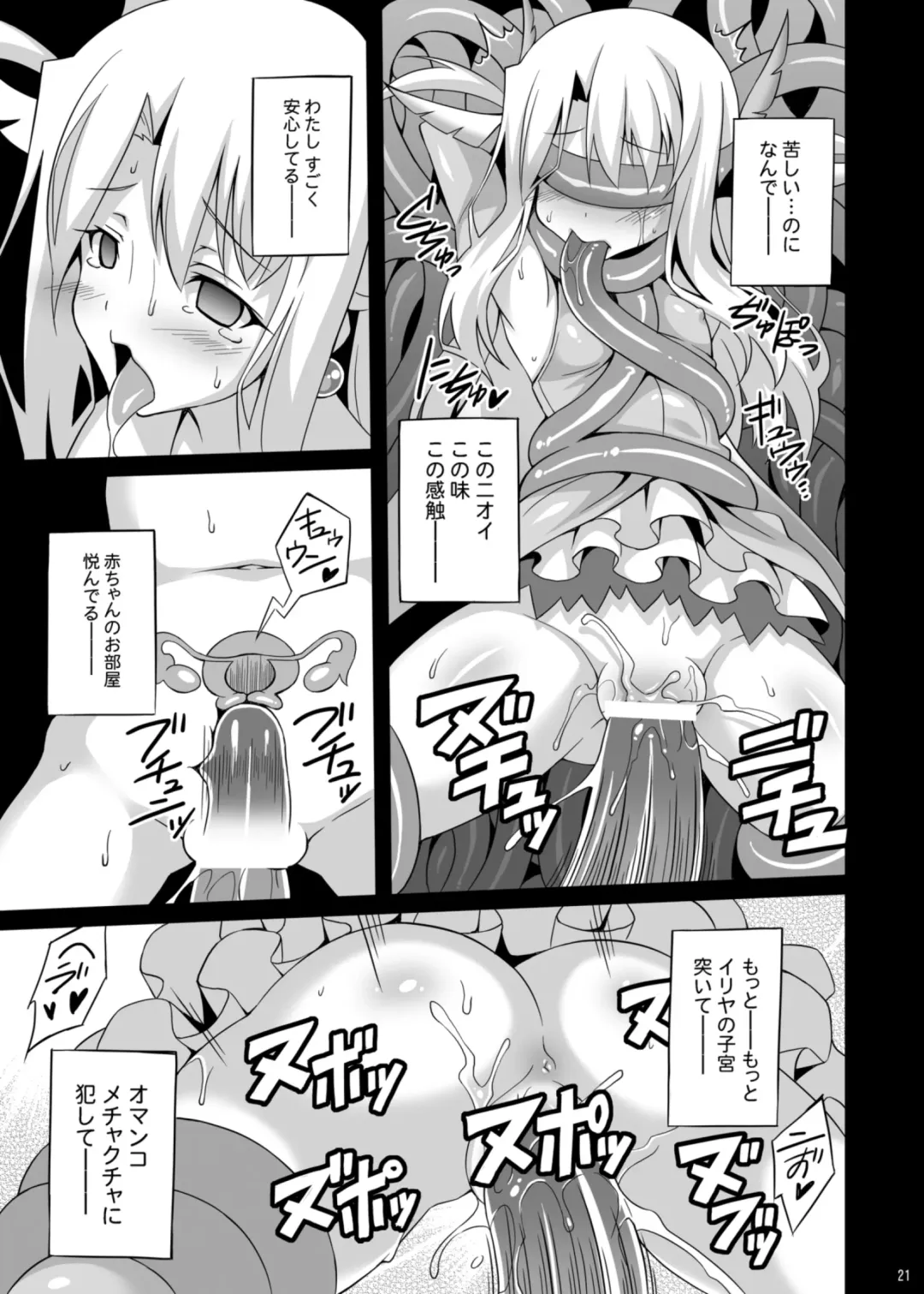 [Aoi Masami] Datenshi XX EPISODE1&2 Fhentai - Page 21