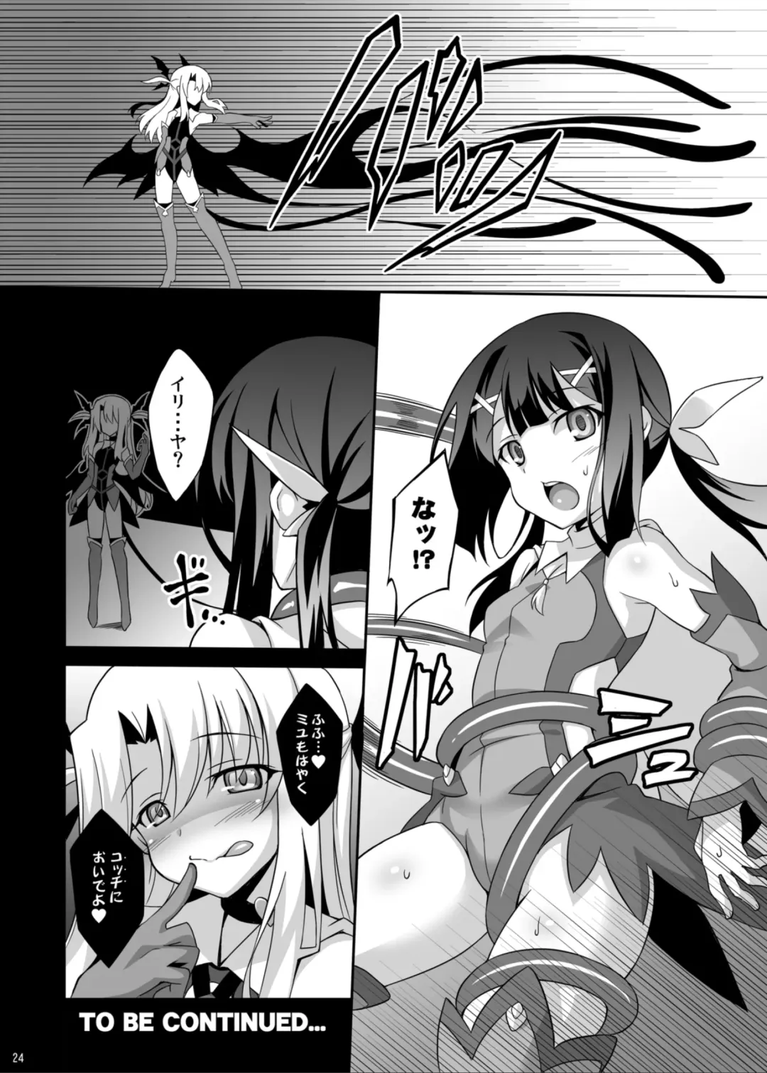 [Aoi Masami] Datenshi XX EPISODE1&2 Fhentai - Page 24
