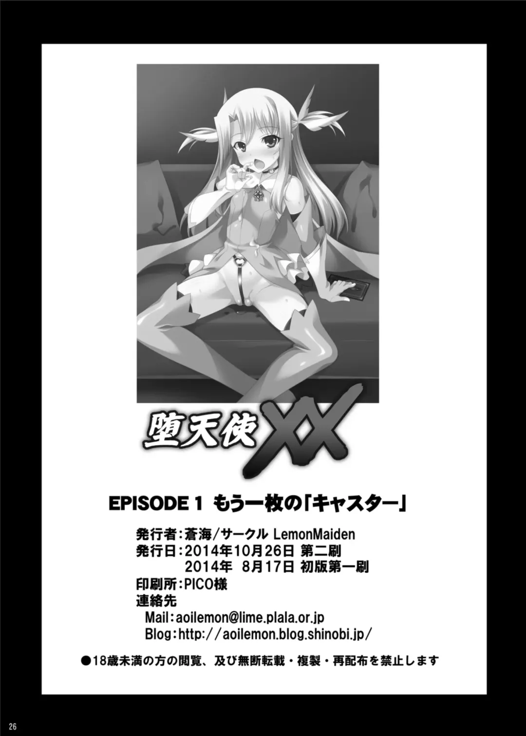 [Aoi Masami] Datenshi XX EPISODE1&2 Fhentai - Page 26