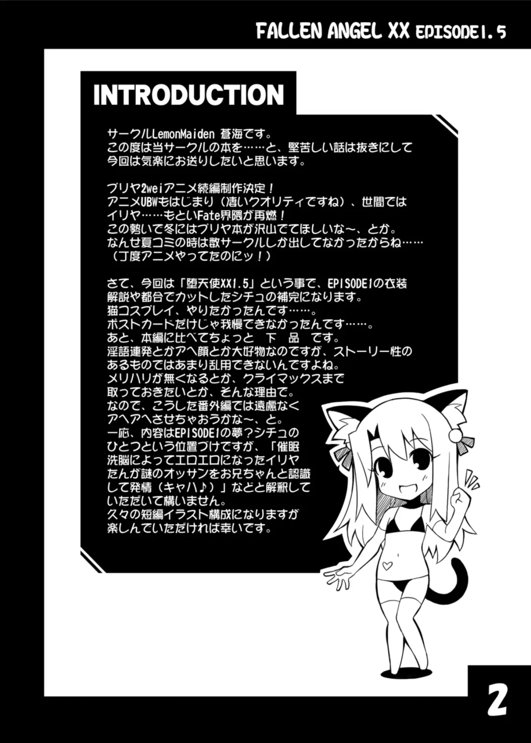 [Aoi Masami] Datenshi XX EPISODE1&2 Fhentai - Page 28