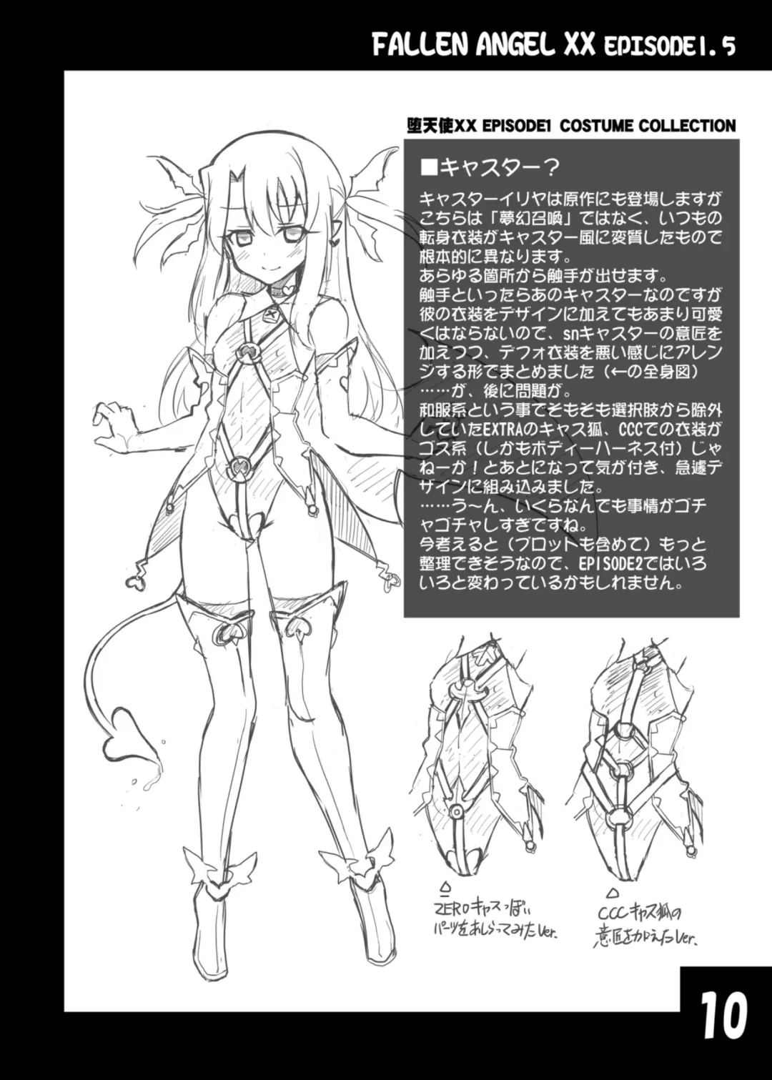 [Aoi Masami] Datenshi XX EPISODE1&2 Fhentai - Page 36