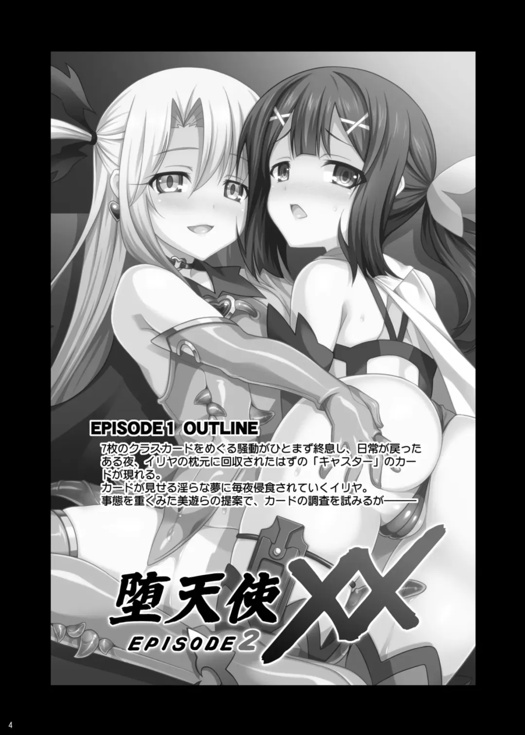 [Aoi Masami] Datenshi XX EPISODE1&2 Fhentai - Page 42