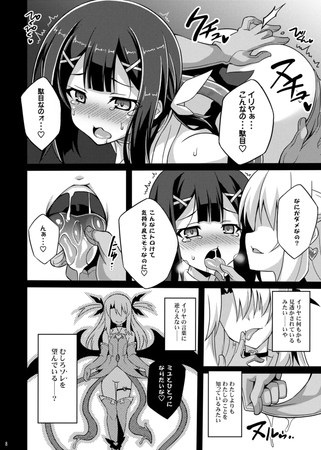 [Aoi Masami] Datenshi XX EPISODE1&2 Fhentai - Page 46