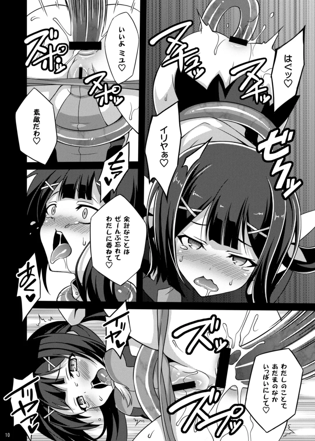 [Aoi Masami] Datenshi XX EPISODE1&2 Fhentai - Page 48