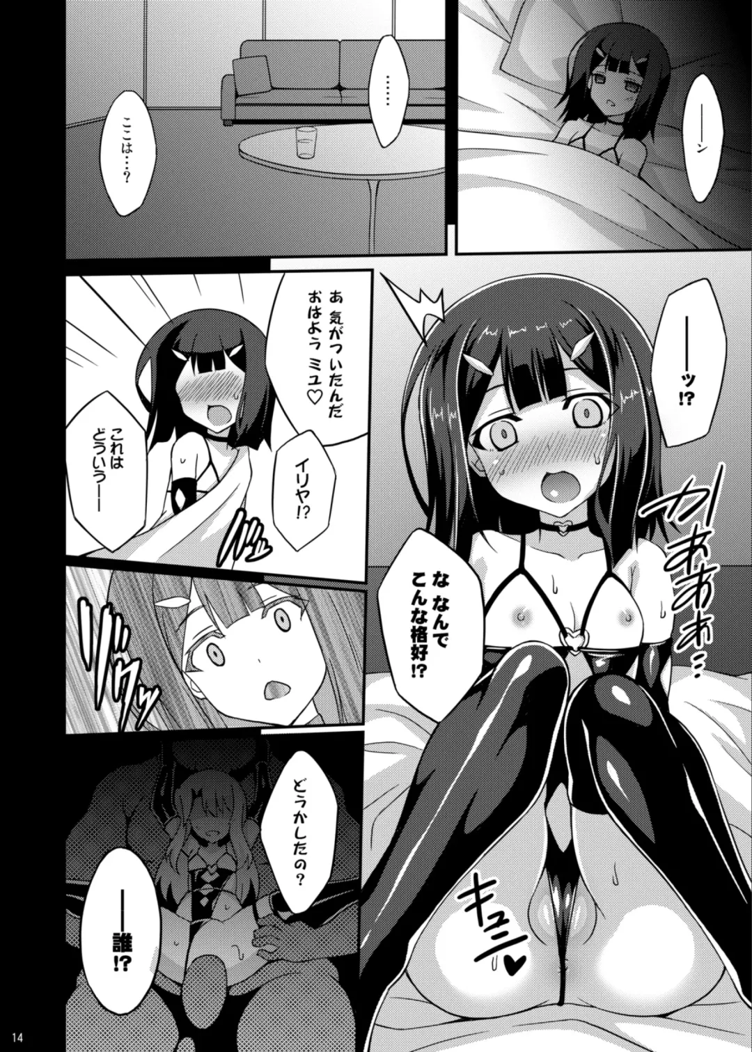 [Aoi Masami] Datenshi XX EPISODE1&2 Fhentai - Page 52
