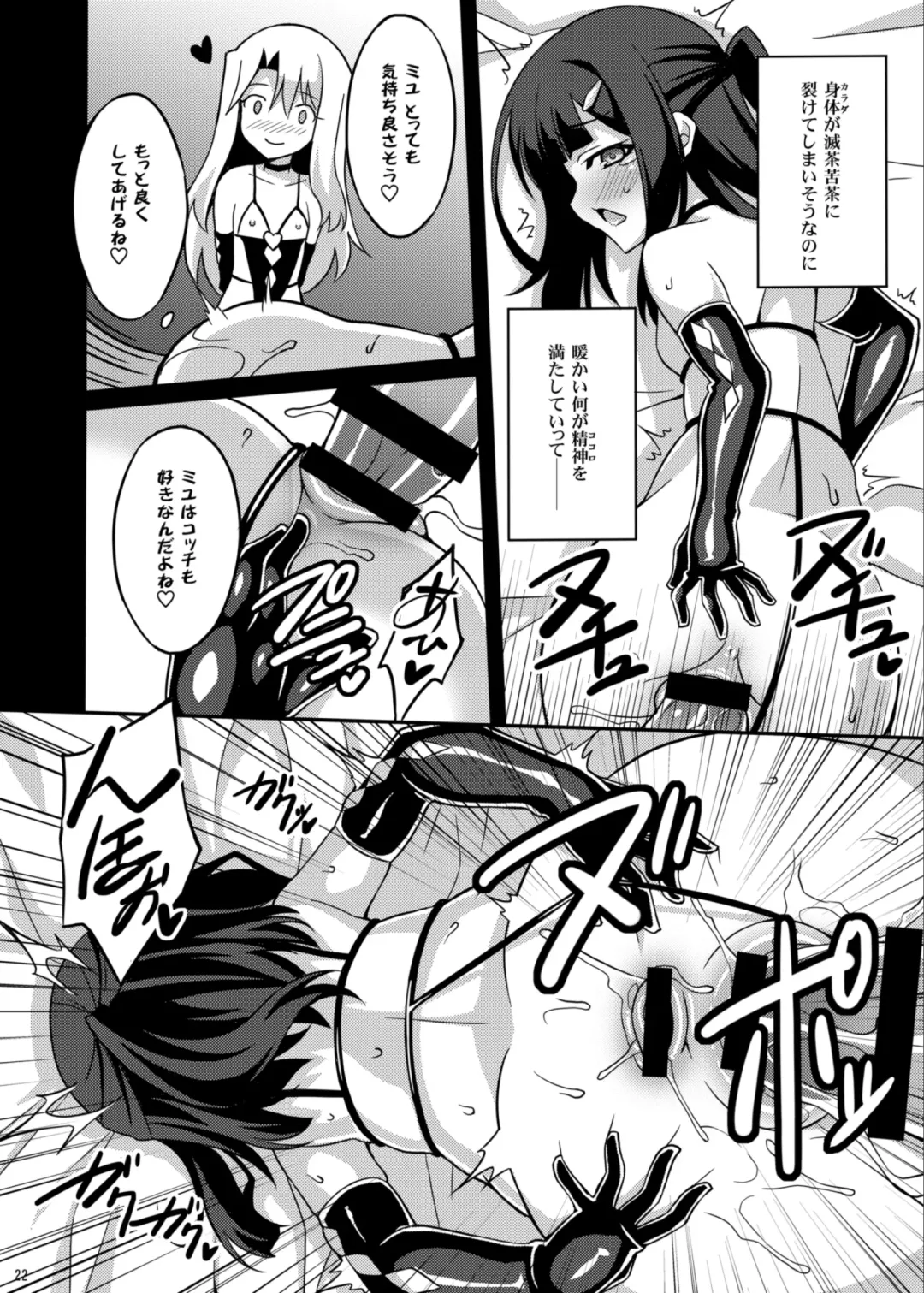 [Aoi Masami] Datenshi XX EPISODE1&2 Fhentai - Page 60