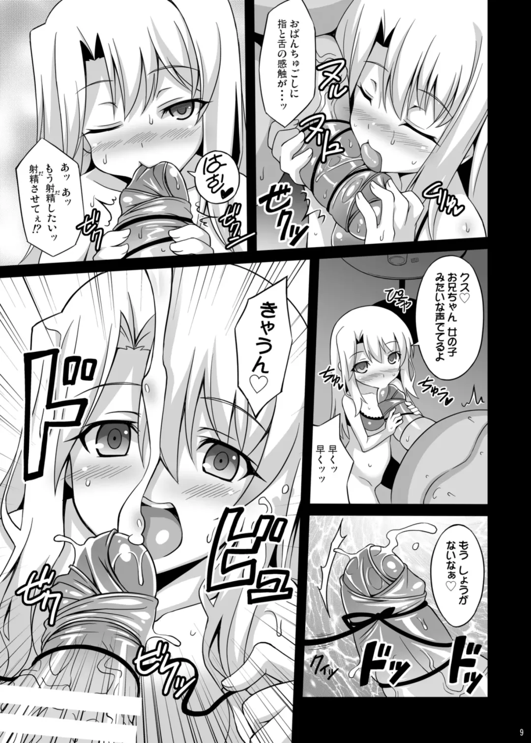 [Aoi Masami] Datenshi XX EPISODE1&2 Fhentai - Page 9