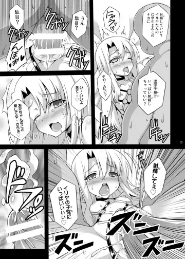 [Aoi Masami] Datenshi XX EPISODE1&2 Fhentai - Page 15