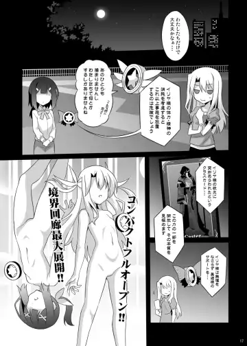 [Aoi Masami] Datenshi XX EPISODE1&2 Fhentai - Page 17
