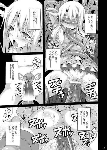 [Aoi Masami] Datenshi XX EPISODE1&2 Fhentai - Page 21