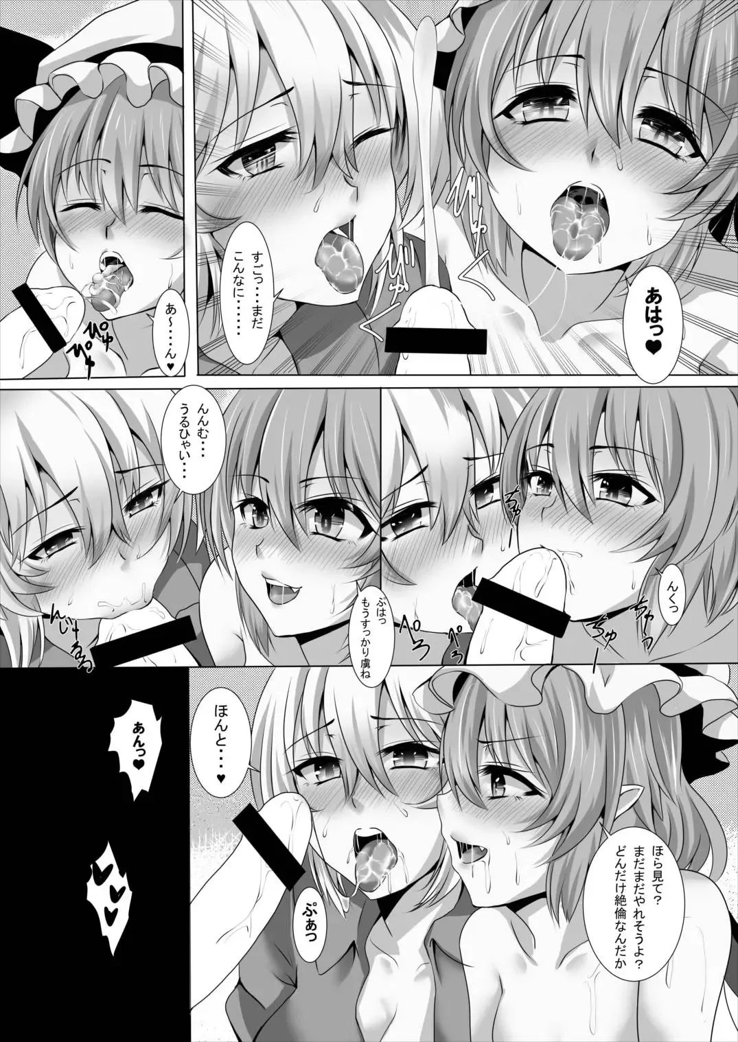 [Fushimori Tonkatsu - Omega Destroyer] Sagume Capture 2 Fhentai - Page 16