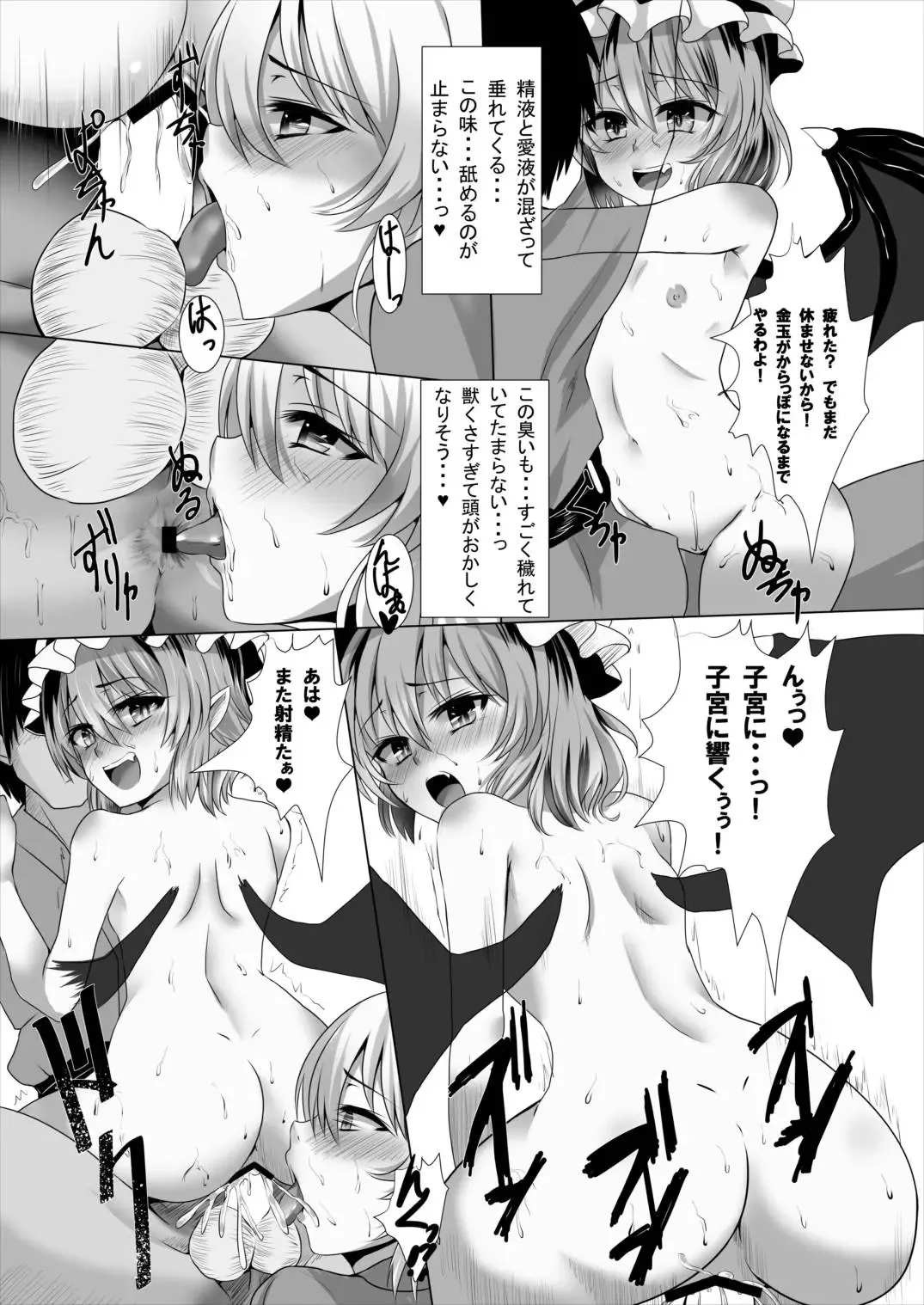 [Fushimori Tonkatsu - Omega Destroyer] Sagume Capture 2 Fhentai - Page 18