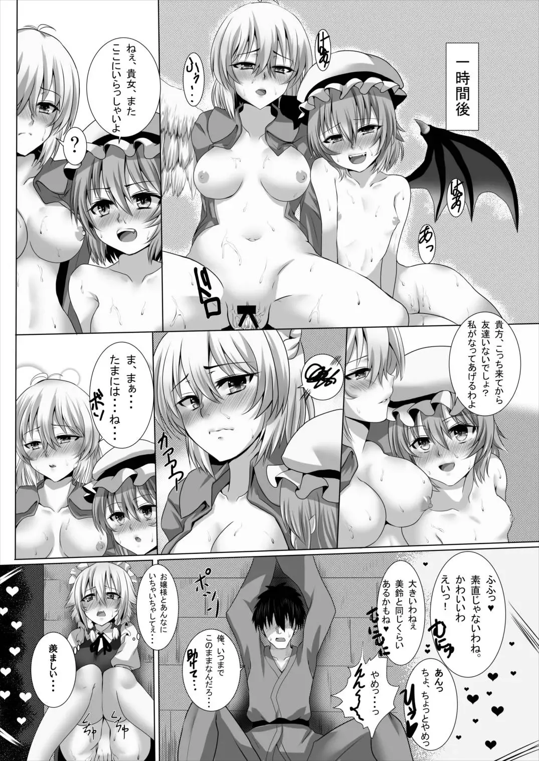 [Fushimori Tonkatsu - Omega Destroyer] Sagume Capture 2 Fhentai - Page 19