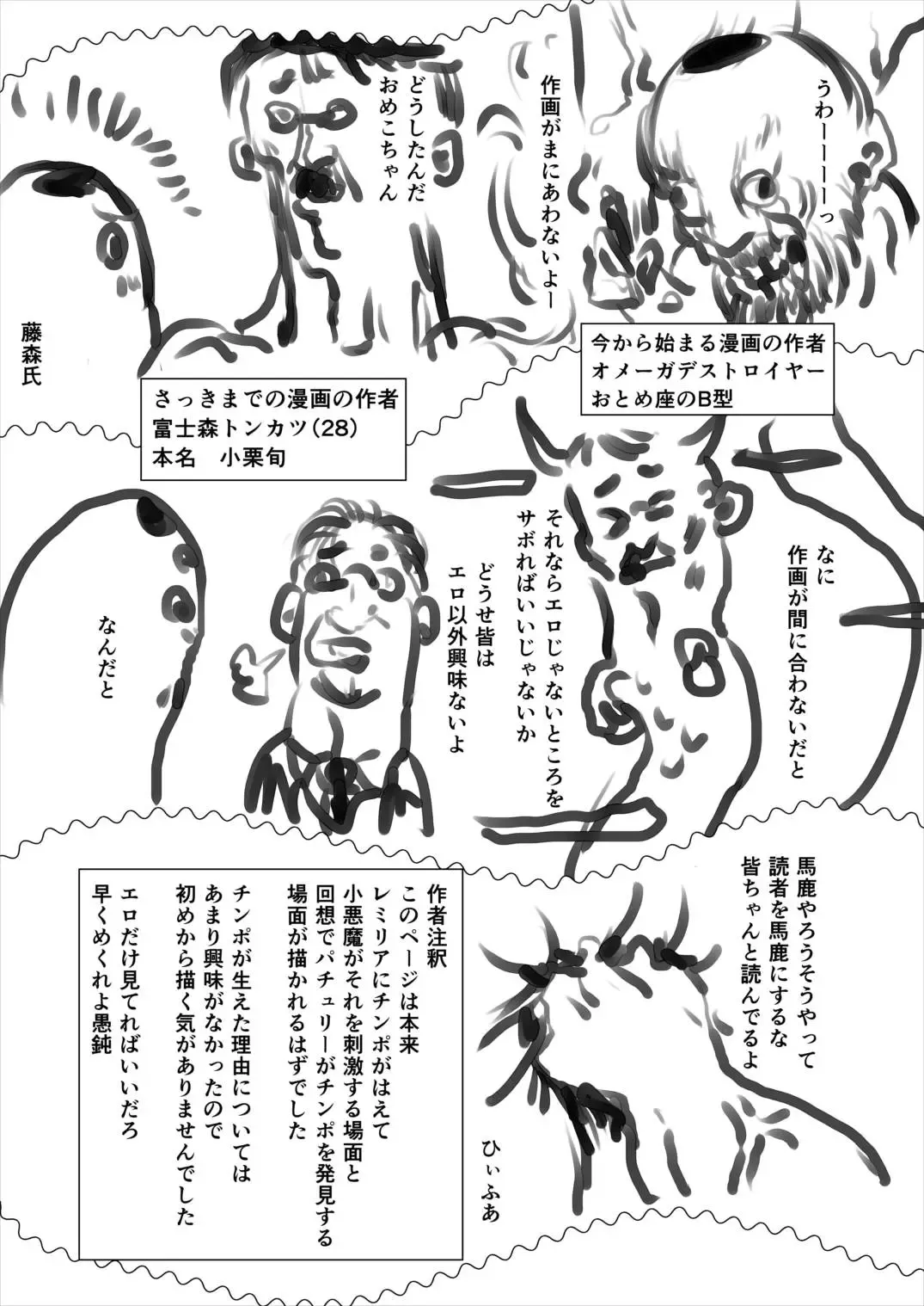 [Fushimori Tonkatsu - Omega Destroyer] Sagume Capture 2 Fhentai - Page 20