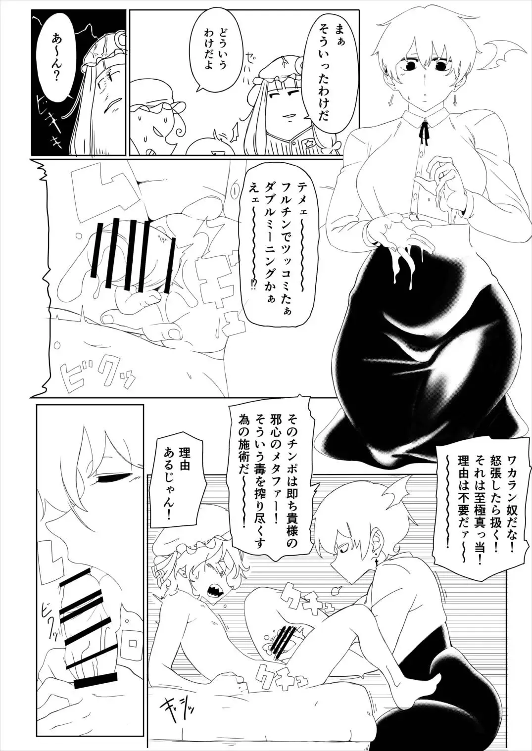 [Fushimori Tonkatsu - Omega Destroyer] Sagume Capture 2 Fhentai - Page 21