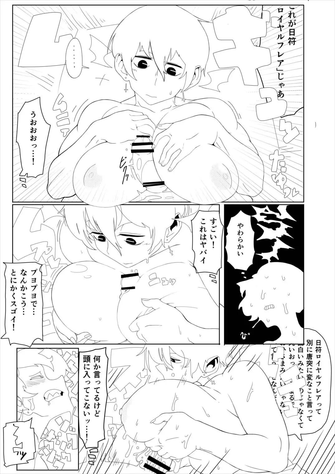 [Fushimori Tonkatsu - Omega Destroyer] Sagume Capture 2 Fhentai - Page 24