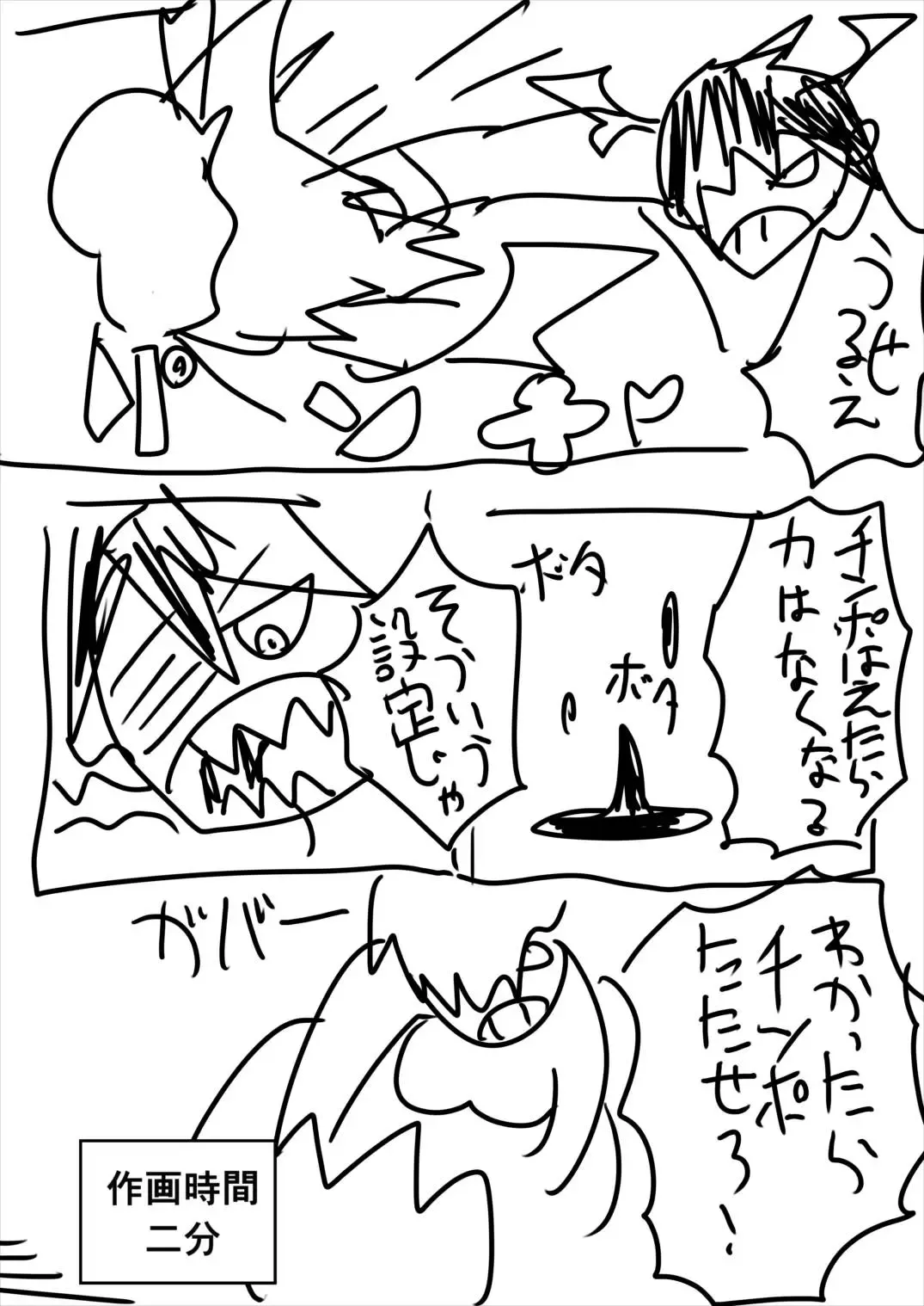 [Fushimori Tonkatsu - Omega Destroyer] Sagume Capture 2 Fhentai - Page 27