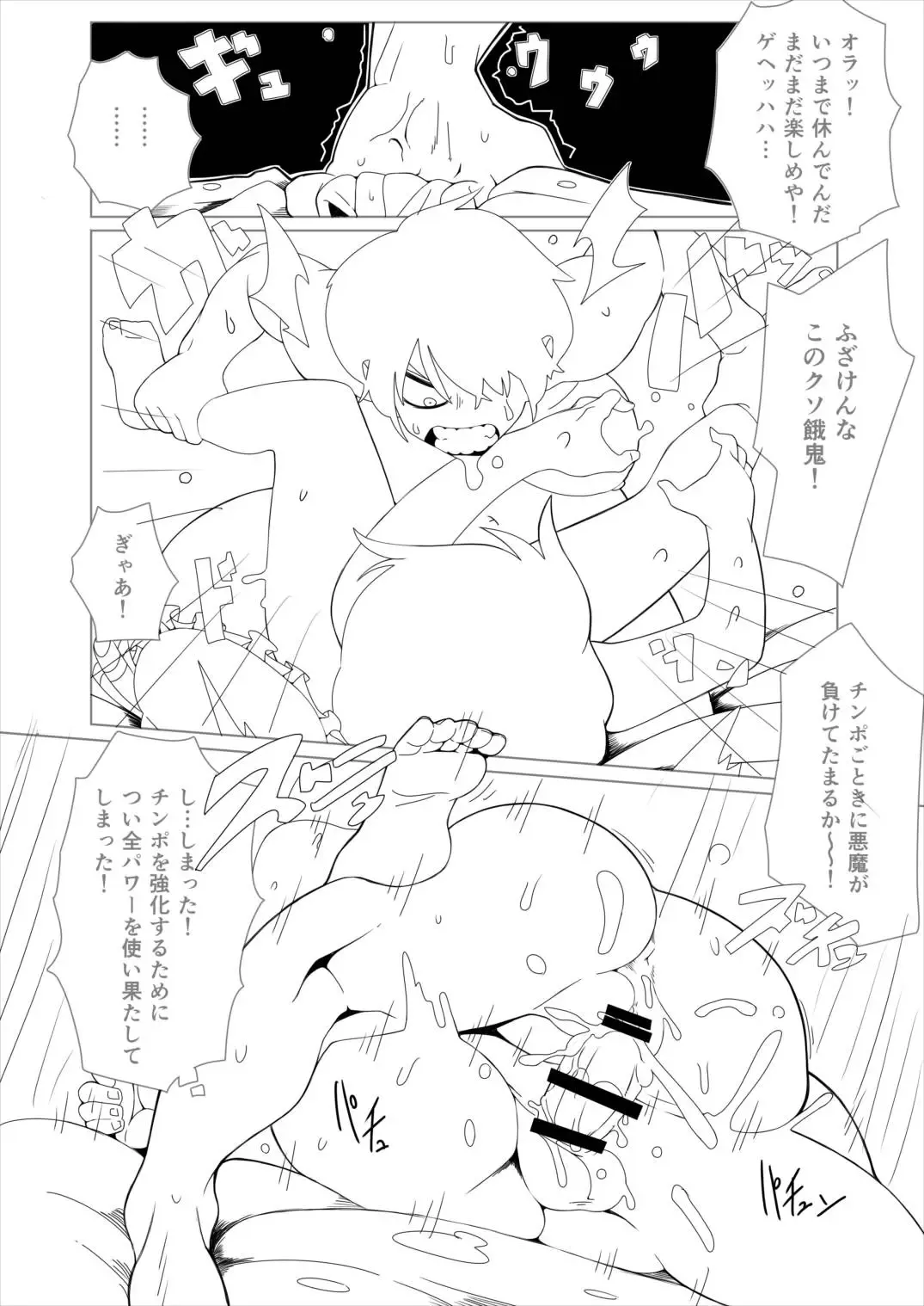 [Fushimori Tonkatsu - Omega Destroyer] Sagume Capture 2 Fhentai - Page 33