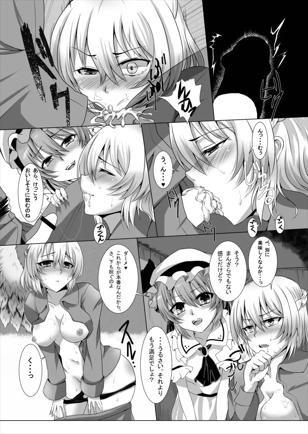 [Fushimori Tonkatsu - Omega Destroyer] Sagume Capture 2 Fhentai - Page 8