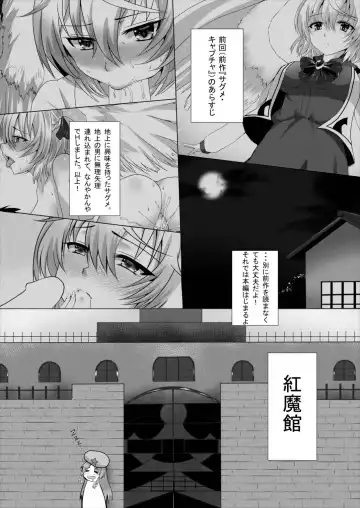 [Fushimori Tonkatsu - Omega Destroyer] Sagume Capture 2 Fhentai - Page 2