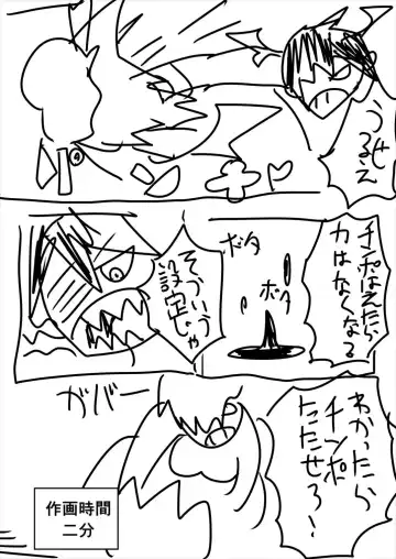 [Fushimori Tonkatsu - Omega Destroyer] Sagume Capture 2 Fhentai - Page 27