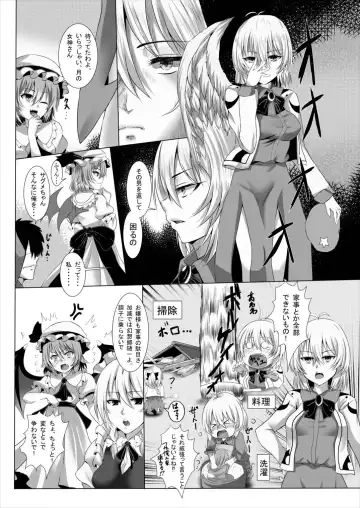 [Fushimori Tonkatsu - Omega Destroyer] Sagume Capture 2 Fhentai - Page 4