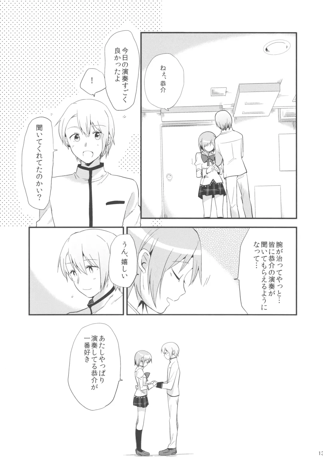 [Momoko] if Kanzenban Fhentai - Page 12