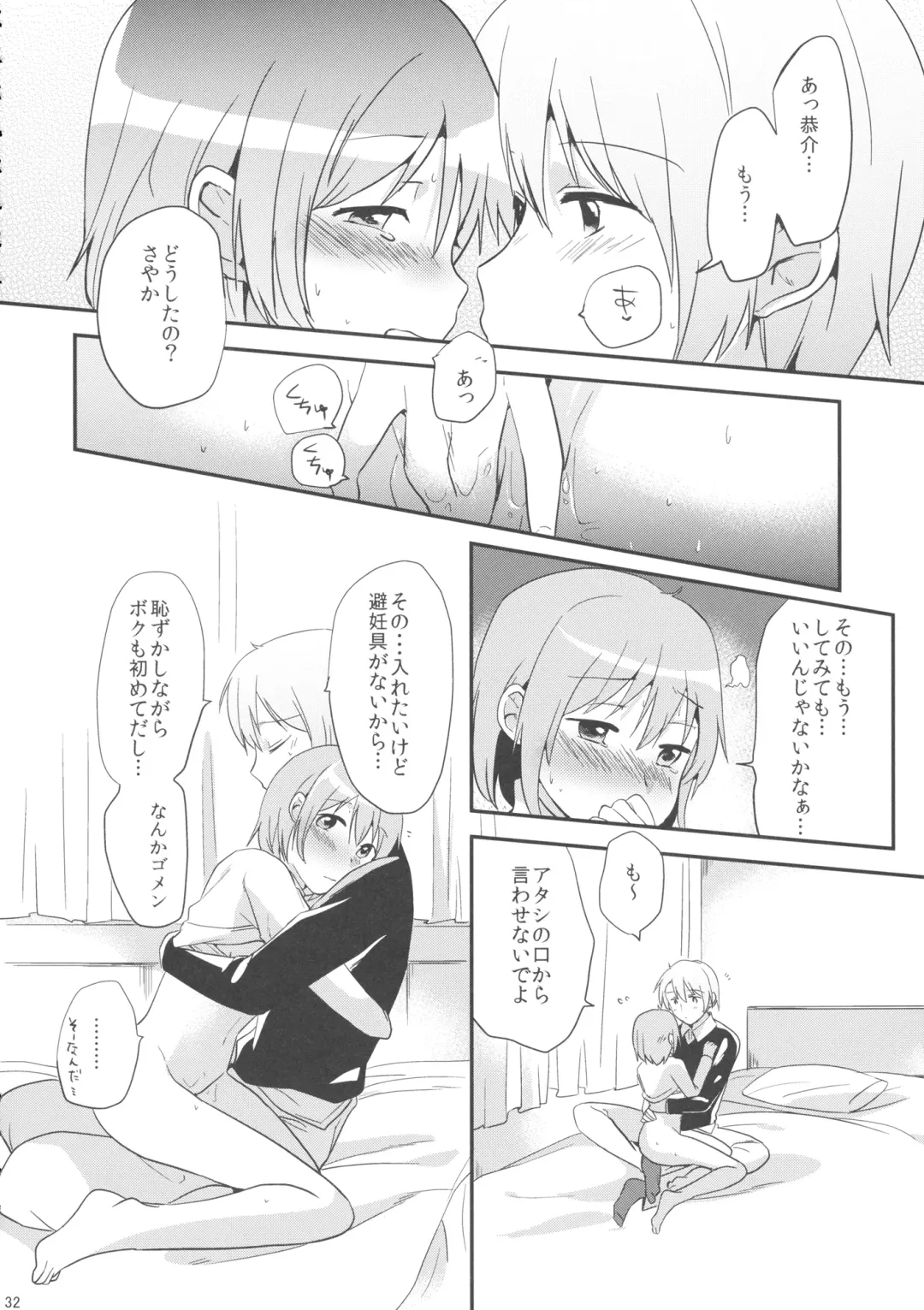 [Momoko] if Kanzenban Fhentai - Page 31