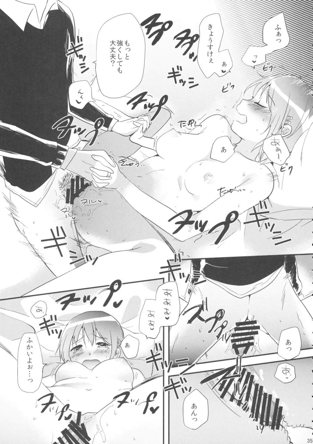 [Momoko] if Kanzenban Fhentai - Page 34