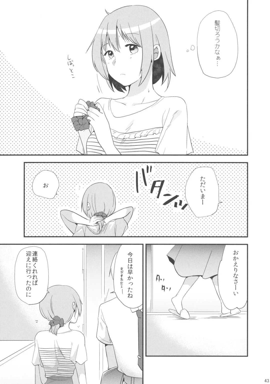 [Momoko] if Kanzenban Fhentai - Page 42